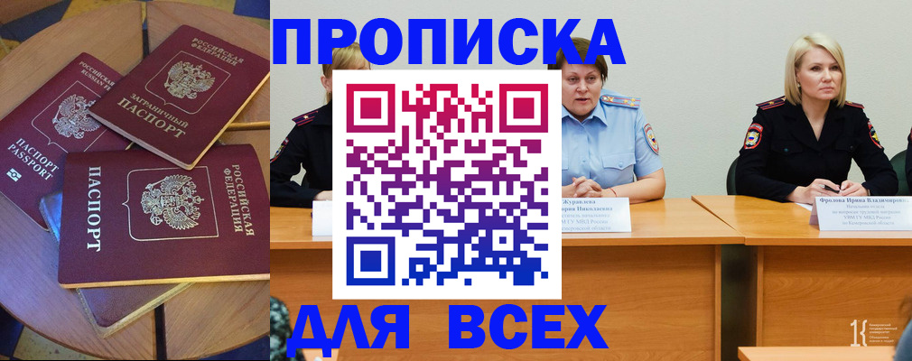 миграционный учет в Асбесте